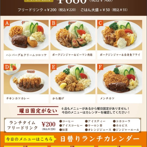 旨いハンバーグの店開化軒 三ノ輪店 インプルーブ有限会社