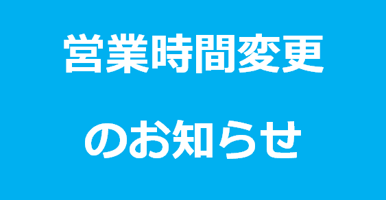 3 1 3 21 いきなりステーキイオンモールナゴヤドーム前店営業時間変更のお知らせ 厳重警戒措置に基づき3 14更新 インプルーブ有限会社